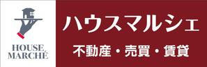 CUBE (machorinko)さんの不動産店「ハウスマルシェ」の看板への提案