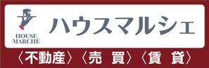 CUBE (machorinko)さんの不動産店「ハウスマルシェ」の看板への提案
