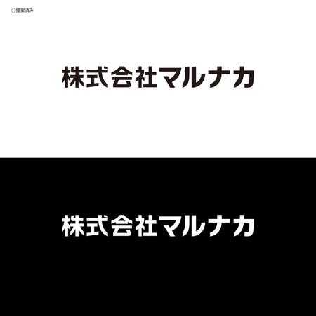 Hdo-l (hdo-l)さんの自転車総合商社「マルナカ」の日本語社名ロゴ　※英字ロゴとは別件ですへの提案