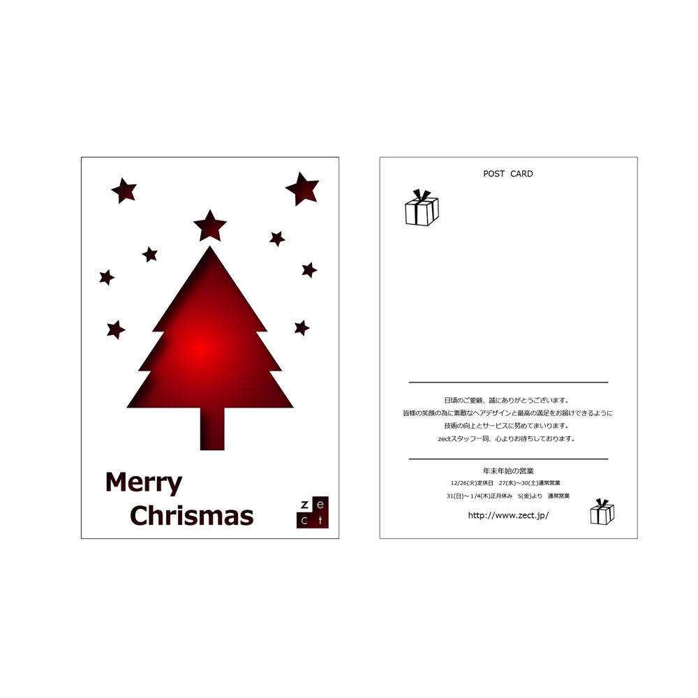 クリスマスカード-01.jpg