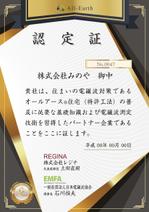 B_M_Graphix (B_M_Graphix)さんの賞状のデザインへの提案