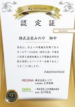 B_M_Graphix (B_M_Graphix)さんの賞状のデザインへの提案