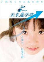 DONGRIN (DONGRIN_GRAPHICS)さんの学習塾パンフレットへの提案