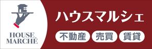 Y.design (yamashita-design)さんの不動産店「ハウスマルシェ」の看板への提案
