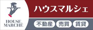 Y.design (yamashita-design)さんの不動産店「ハウスマルシェ」の看板への提案