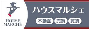 Y.design (yamashita-design)さんの不動産店「ハウスマルシェ」の看板への提案