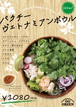 kotoritamago design (kotoritamago)さんのサラダ専門店の新メニューPOPデザインへの提案