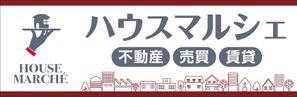 Y.design (yamashita-design)さんの不動産店「ハウスマルシェ」の看板への提案