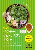 内田　修平 (hueihuei)さんのサラダ専門店の新メニューPOPデザインへの提案