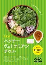 内田　修平 (hueihuei)さんのサラダ専門店の新メニューPOPデザインへの提案