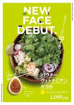 ICHI (ichi_0729)さんのサラダ専門店の新メニューPOPデザインへの提案