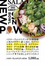 ICHI (ichi_0729)さんのサラダ専門店の新メニューPOPデザインへの提案