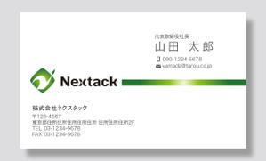 masunaga_net (masunaga_net)さんの「株式会社ネクスタック」の名刺デザインへの提案