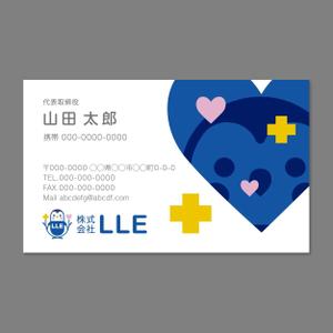 伊東　望 (sorude2501)さんの【名刺作成】調剤薬局を経営する『株式会社ＬＬＥ』への提案