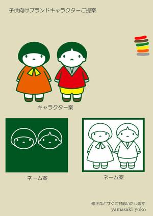 yamasaki yoko (yamasaki-yoko)さんの可愛いキャラクターデザインへの提案