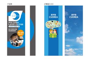 HMkobo (HMkobo)さんのカッコいい幼小中高生対象の進学塾 進学塾CUOREA 入り口扉へのカッティングシートへの提案