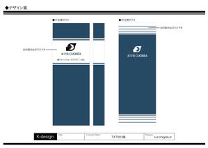 K-Design (kurohigekun)さんのカッコいい幼小中高生対象の進学塾 進学塾CUOREA 入り口扉へのカッティングシートへの提案