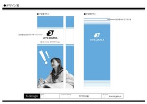K-Design (kurohigekun)さんのカッコいい幼小中高生対象の進学塾 進学塾CUOREA 入り口扉へのカッティングシートへの提案