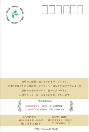 shinako (shinako)さんの2017年美容室のクリスマスDM（表・裏）への提案