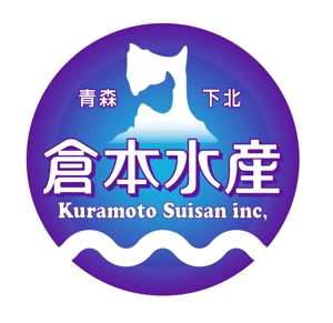 saiga 005 (saiga005)さんの水産会社のロゴ制作をお願いしますへの提案