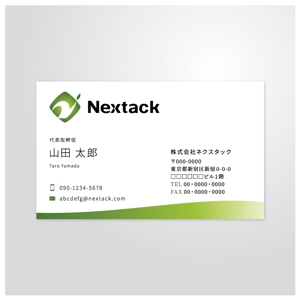 nest (nestg)さんの「株式会社ネクスタック」の名刺デザインへの提案