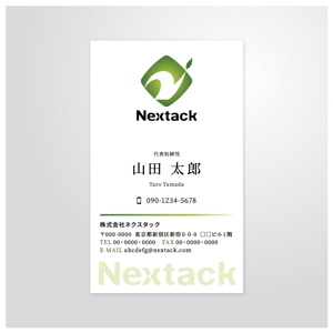 nest (nestg)さんの「株式会社ネクスタック」の名刺デザインへの提案