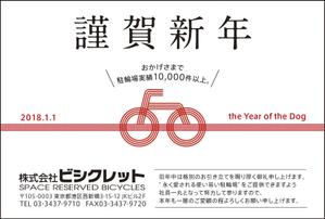 mikidesign (fmdesign)さんの駐輪場会社の年賀状デザイン(2018年) への提案