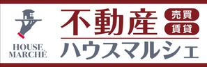 Y.design (yamashita-design)さんの不動産店「ハウスマルシェ」の看板への提案