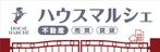 block design (shashokker)さんの不動産店「ハウスマルシェ」の看板への提案