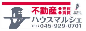 yuzuyuさんの不動産店「ハウスマルシェ」の看板への提案