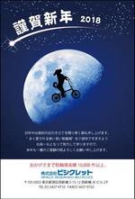 いちのや (1-ya)さんの駐輪場会社の年賀状デザイン(2018年) への提案