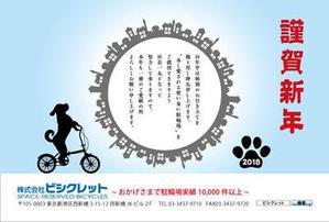 いちのや (1-ya)さんの駐輪場会社の年賀状デザイン(2018年) への提案