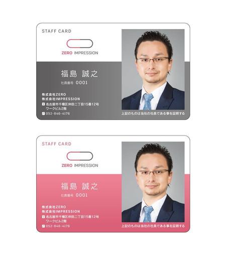 合同会社フローデザイン (flowdesign)さんの障害者介護の会社【ICカードのデザイン】への提案