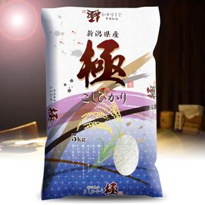 Big moon design (big-moon)さんの米袋パッケージデザイン 最大3点当選予定への提案
