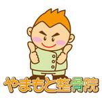 design_catsさんの整骨院のイメージキャラクターロゴ募集（商標登録なし）への提案