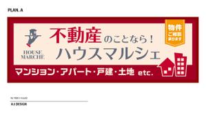 A.t design (ttrarai)さんの不動産店「ハウスマルシェ」の看板への提案