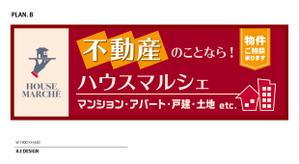 A.t design (ttrarai)さんの不動産店「ハウスマルシェ」の看板への提案