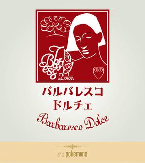 pokemono (pokemono)さんの植物菓子のロゴデザインを募集しますへの提案