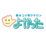 Nami Kawamura Harada (theresia)さんの「痛みコリ取りサロン　よかった」のロゴ作成への提案