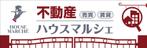 block design (shashokker)さんの不動産店「ハウスマルシェ」の看板への提案