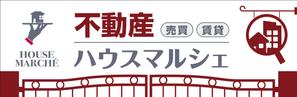 block design (shashokker)さんの不動産店「ハウスマルシェ」の看板への提案