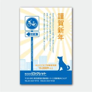 tosho-oza (tosho-oza)さんの駐輪場会社の年賀状デザイン(2018年) への提案