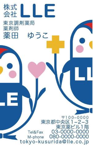 toyokotake (toyokotake)さんの【名刺作成】調剤薬局を経営する『株式会社ＬＬＥ』への提案