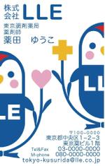 toyokotake (toyokotake)さんの【名刺作成】調剤薬局を経営する『株式会社ＬＬＥ』への提案