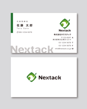 k0518 (k0518)さんの「株式会社ネクスタック」の名刺デザインへの提案