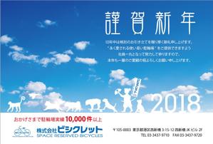 ATHENA　-アテナ- (horose07)さんの駐輪場会社の年賀状デザイン(2018年) への提案