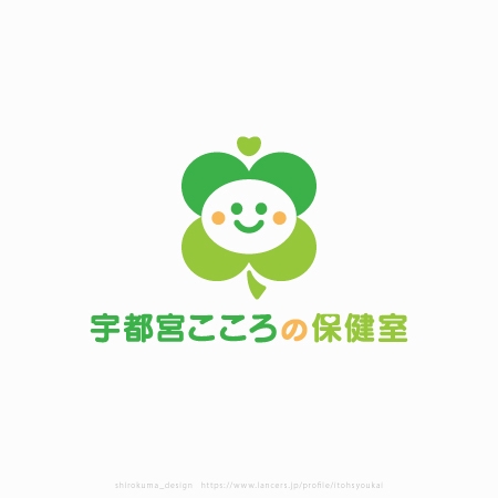 shirokuma_design (itohsyoukai)さんの心理カウンセリング相談室のロゴへの提案