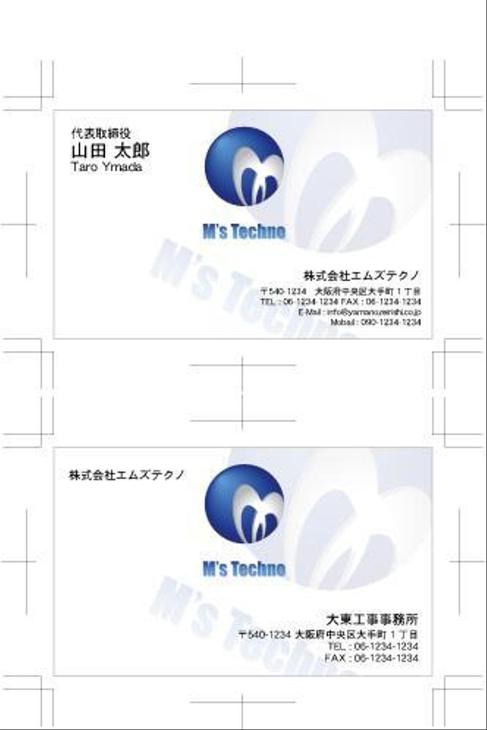 名刺デザインの依頼