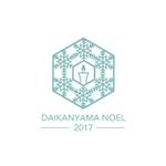 おさない照葉 (teruha)さんのクリスマスイベント「代官山ノエル2017」のロゴイラストへの提案