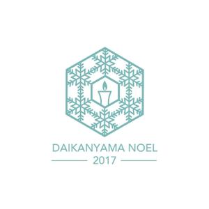 おさない照葉 (teruha)さんのクリスマスイベント「代官山ノエル2017」のロゴイラストへの提案